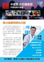 12-CA-S-ChinaPL-Aug-2017(web)