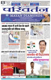 HINDI PAGE 12082017