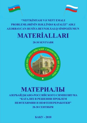 Materials - Институт катализа им. Г.К. Борескова СО РАН