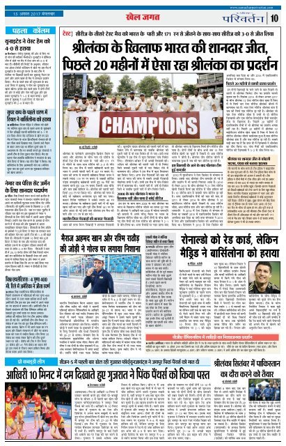 HINDI PAGE 15082017