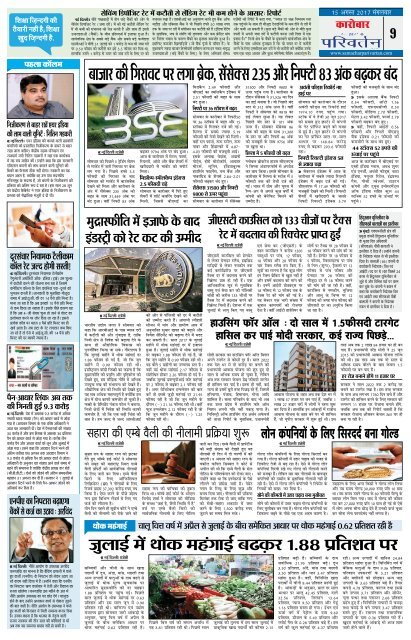 HINDI PAGE 15082017