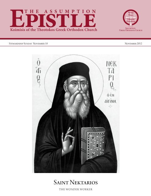 Epistle - Assumption Greek Orthodox Church