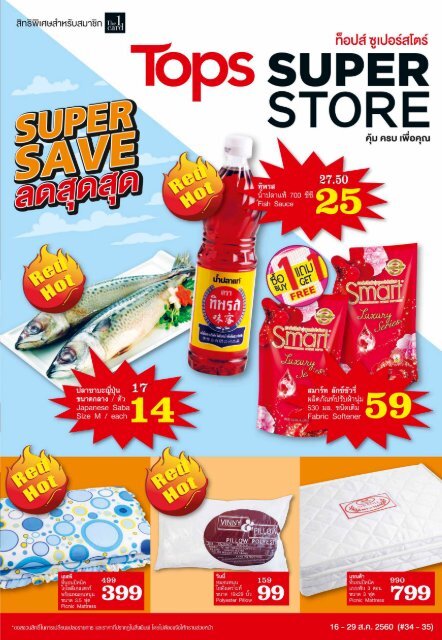 Tops SUPERSTORE Brochure (#34-35)