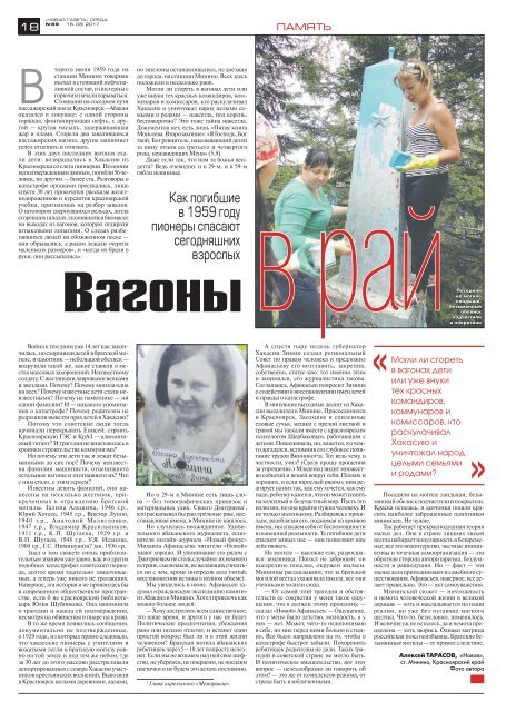 «Новая газета» №89 (среда) от 16.08.2017