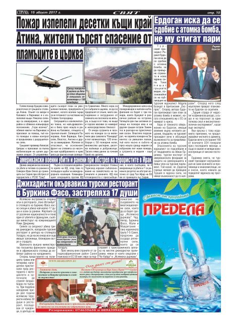 Вестник "Струма" брой 188