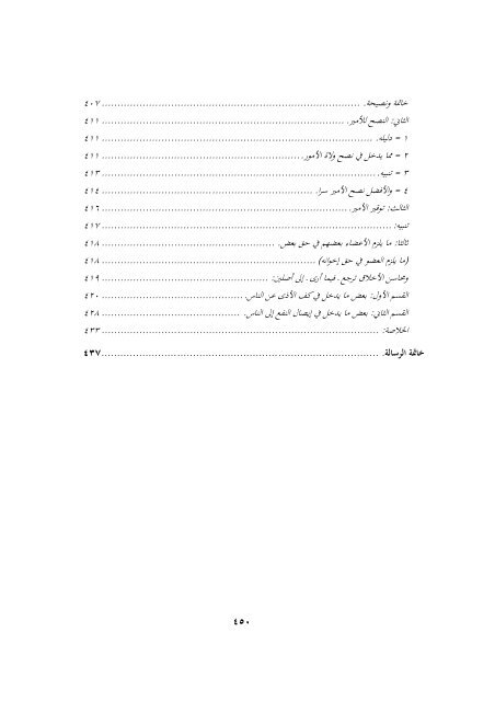 العمدة في إعداد العدة