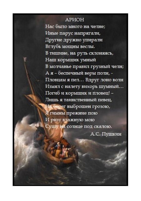 !_"Буря мглою небо кроет..."