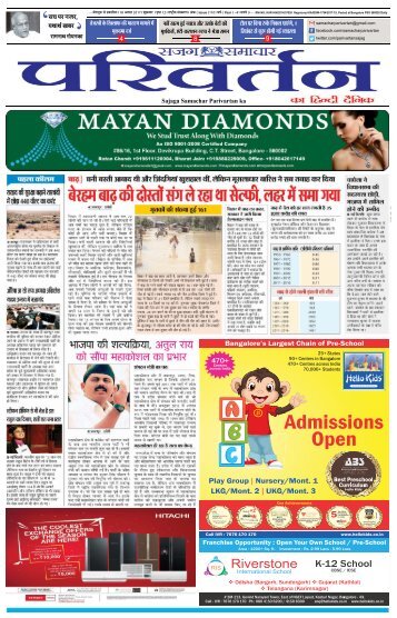 HINDI PAGE 18082017