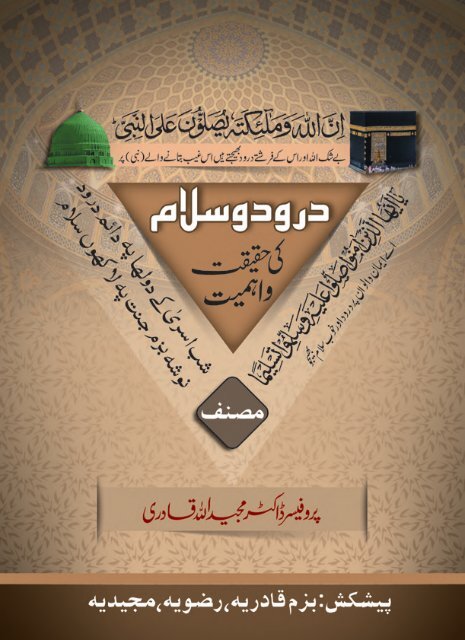 Darood o Salam Ki Haqikat w Ahmiyat by Dr.Prof.Majeed Ullah Quadri