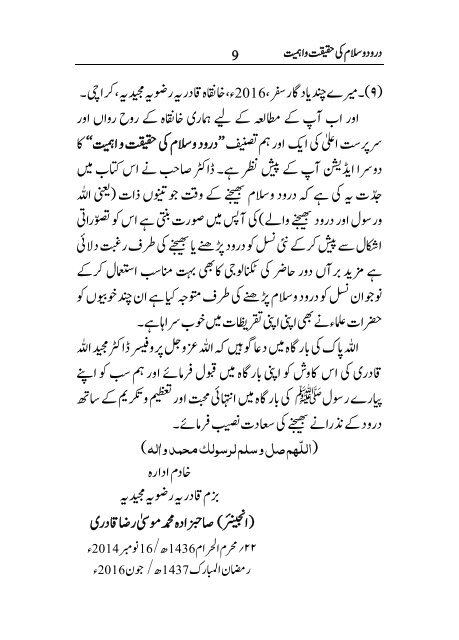 Darood o Salam Ki Haqikat w Ahmiyat by Dr.Prof.Majeed Ullah Quadri