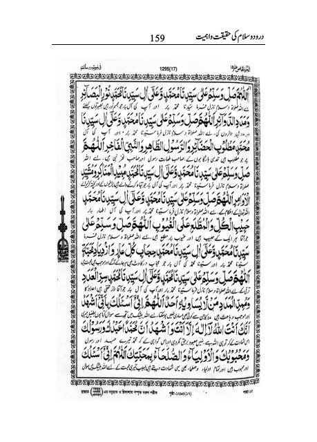Darood o Salam Ki Haqikat w Ahmiyat by Dr.Prof.Majeed Ullah Quadri