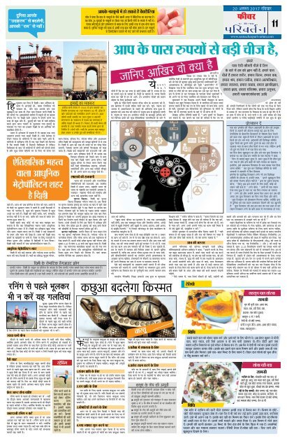 HINDI PAGE 20082017