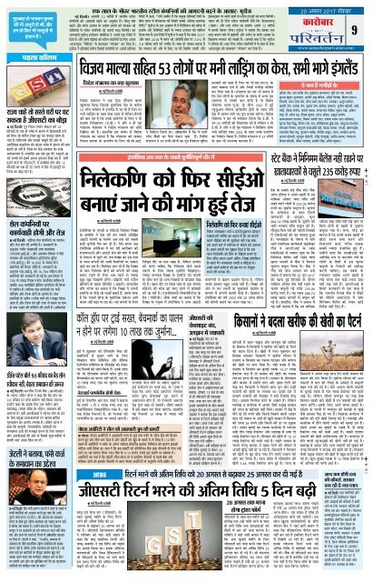 HINDI PAGE 20082017