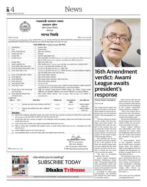 e_Paper, Sunday, August 20, 2017