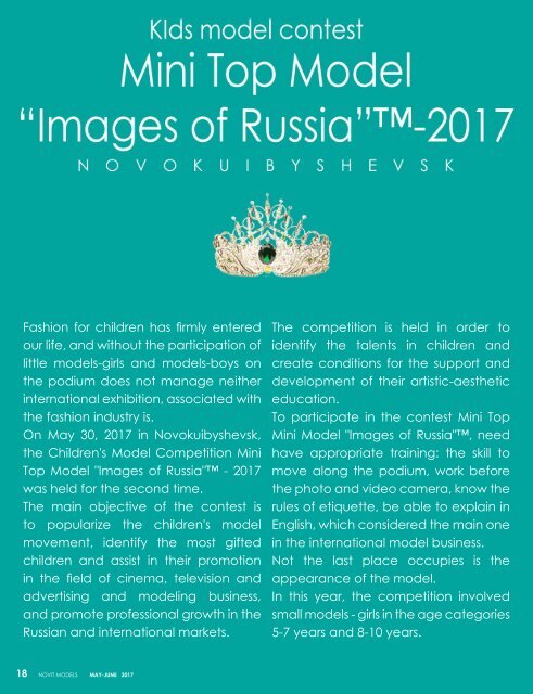 Magazine NOVIT MODELS™  №3/2017