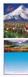 Harmukh e-journal Aug-Oct 2017