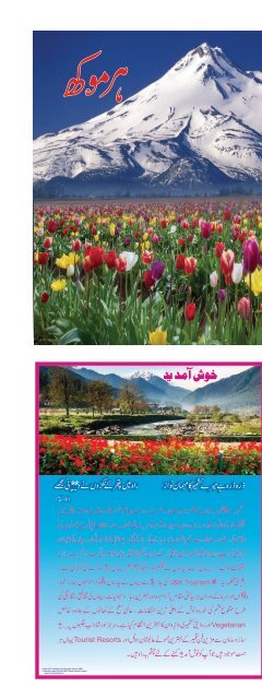 Harmukh E Journal Aug Oct 17