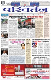 HINDI PAGE 22082017