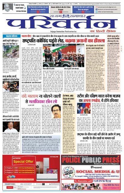 HINDI PAGE 22082017