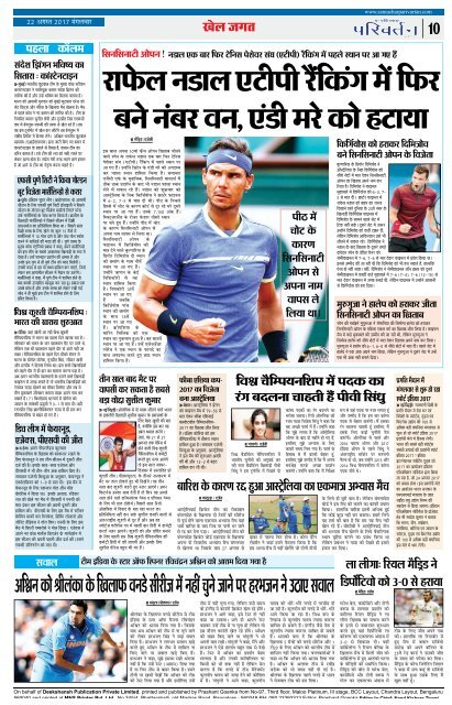 HINDI PAGE 22082017