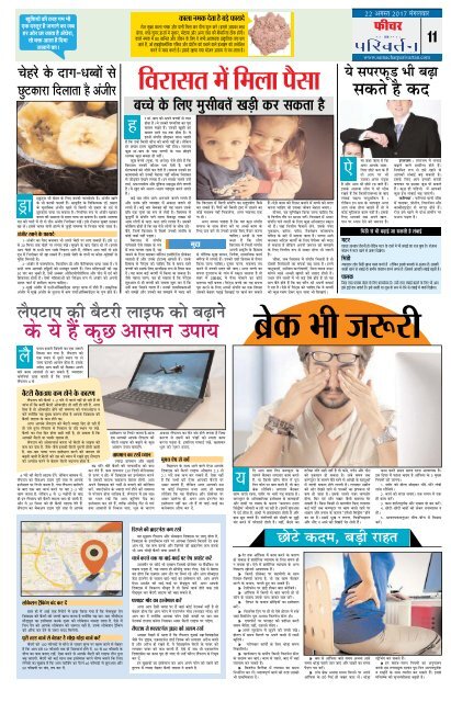 HINDI PAGE 22082017