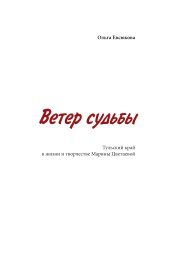 Ветер судьбы