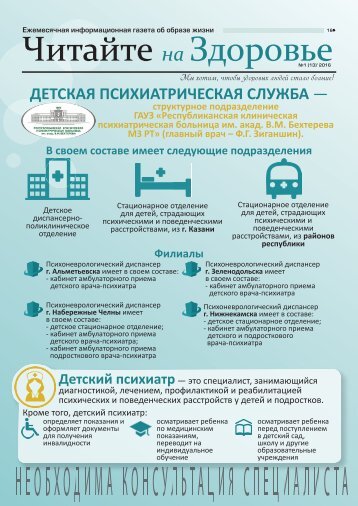  психиатрия на печать