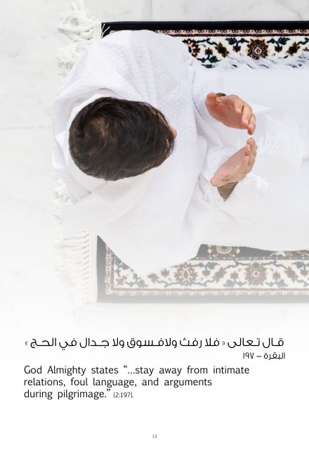 مجلة صنع المدينة- العدد الرابع