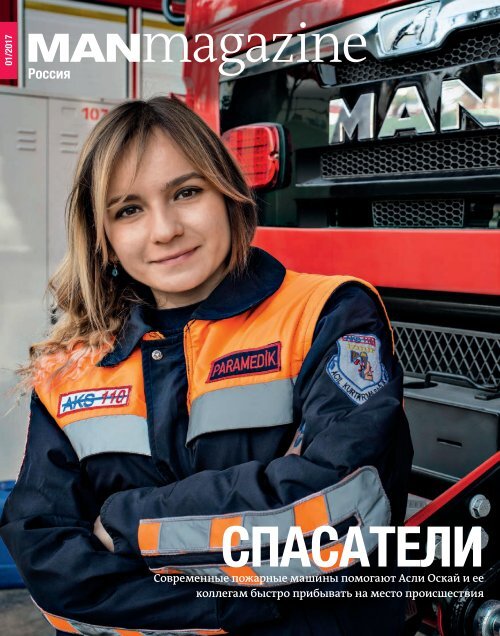 MANMagazine Грузовики Россия 1/2017