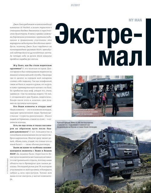 MANMagazine Грузовики Россия 1/2017