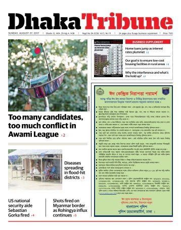 e_Paper, Sunday, August 27, 2017