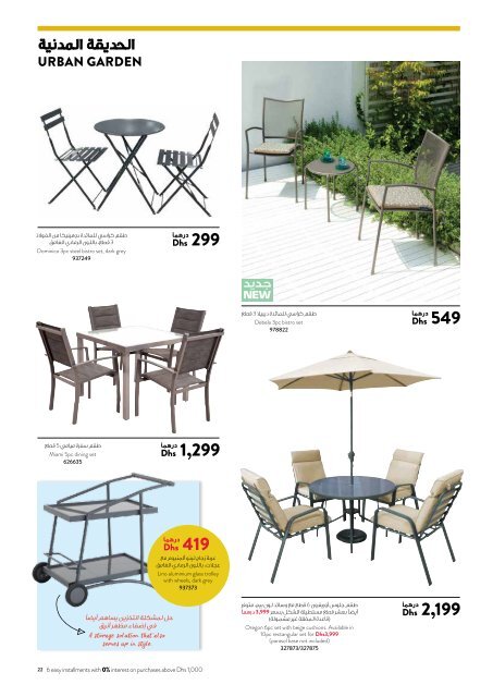 ACE Outdoor Living Catalogue 2018