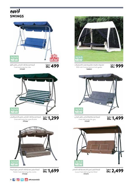 ACE Outdoor Living Catalogue 2018