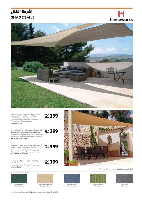 ACE Outdoor Living Catalogue 2018