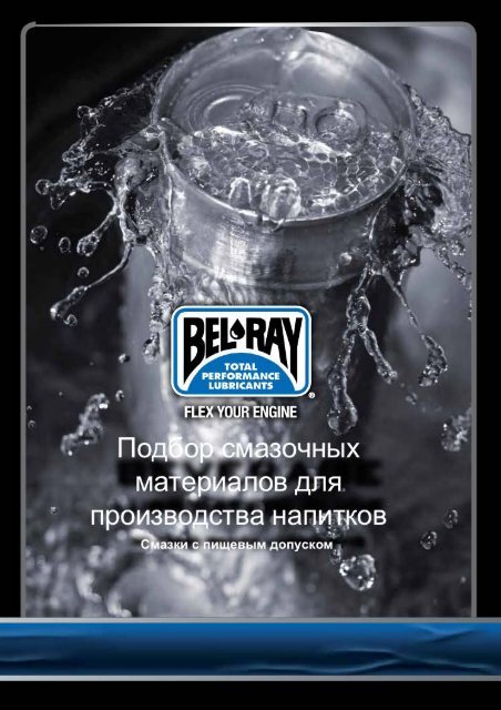 BR каталог напитки-рус
