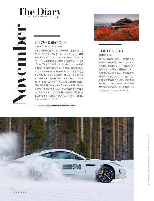 Jaguar Magazine 02/2017 – Japanese