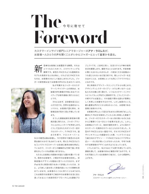 Jaguar Magazine 02/2017 – Japanese