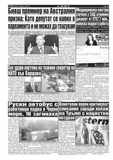Вестник "Струма" брой 198