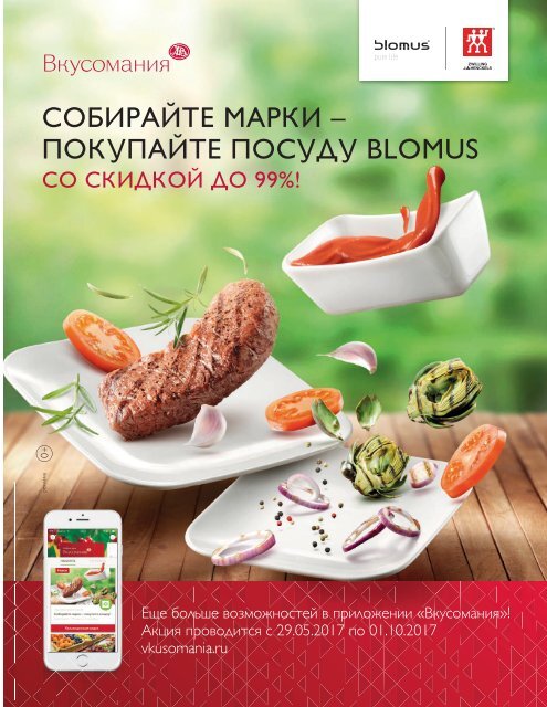 Азбука Вкуса Посуда Интернет Магазин