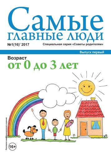  Родителям на печать