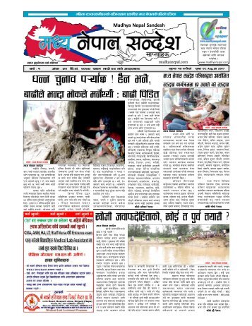 2074-05-04 = Madhya Nepal Epaper