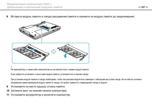 Sony VPCCA1S1R - VPCCA1S1R Mode d'emploi Russe