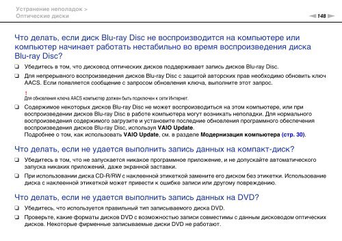 Sony VPCCA1S1R - VPCCA1S1R Mode d'emploi Russe