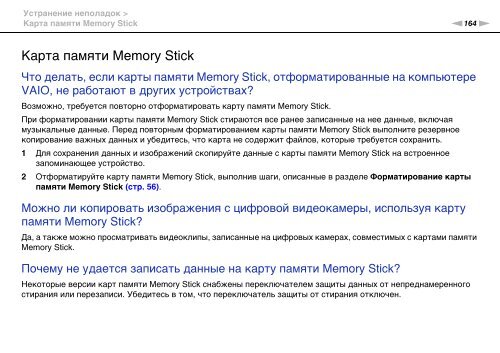 Sony VPCCA1S1R - VPCCA1S1R Mode d'emploi Russe