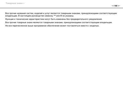 Sony VPCCA1S1R - VPCCA1S1R Mode d'emploi Russe