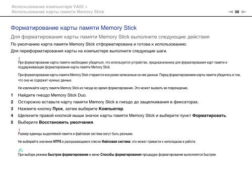 Sony VPCCA1S1R - VPCCA1S1R Mode d'emploi Russe