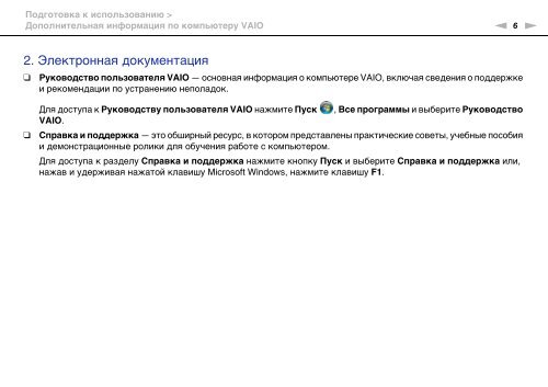 Sony VPCCA1S1R - VPCCA1S1R Mode d'emploi Russe