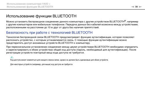 Sony VPCCA1S1R - VPCCA1S1R Mode d'emploi Russe