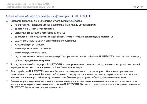 Sony VPCCA1S1R - VPCCA1S1R Mode d'emploi Russe