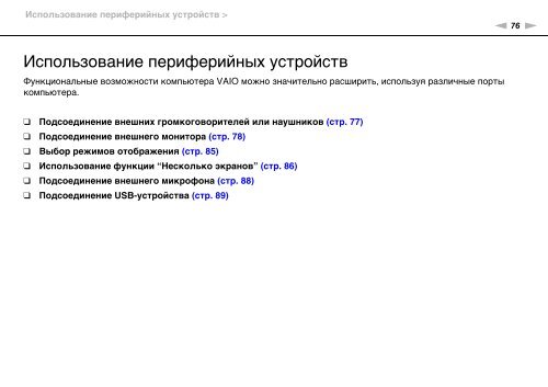 Sony VPCCA1S1R - VPCCA1S1R Mode d'emploi Russe